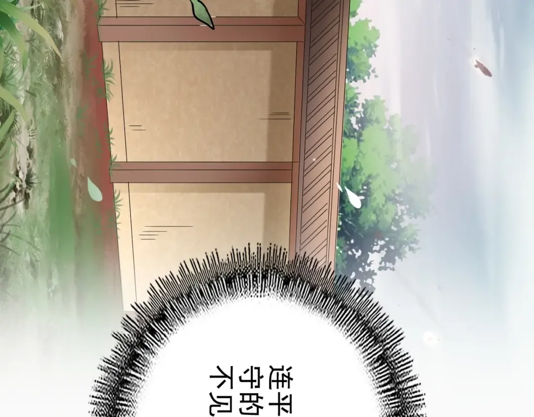 第90话 薛家的劫难 第13页