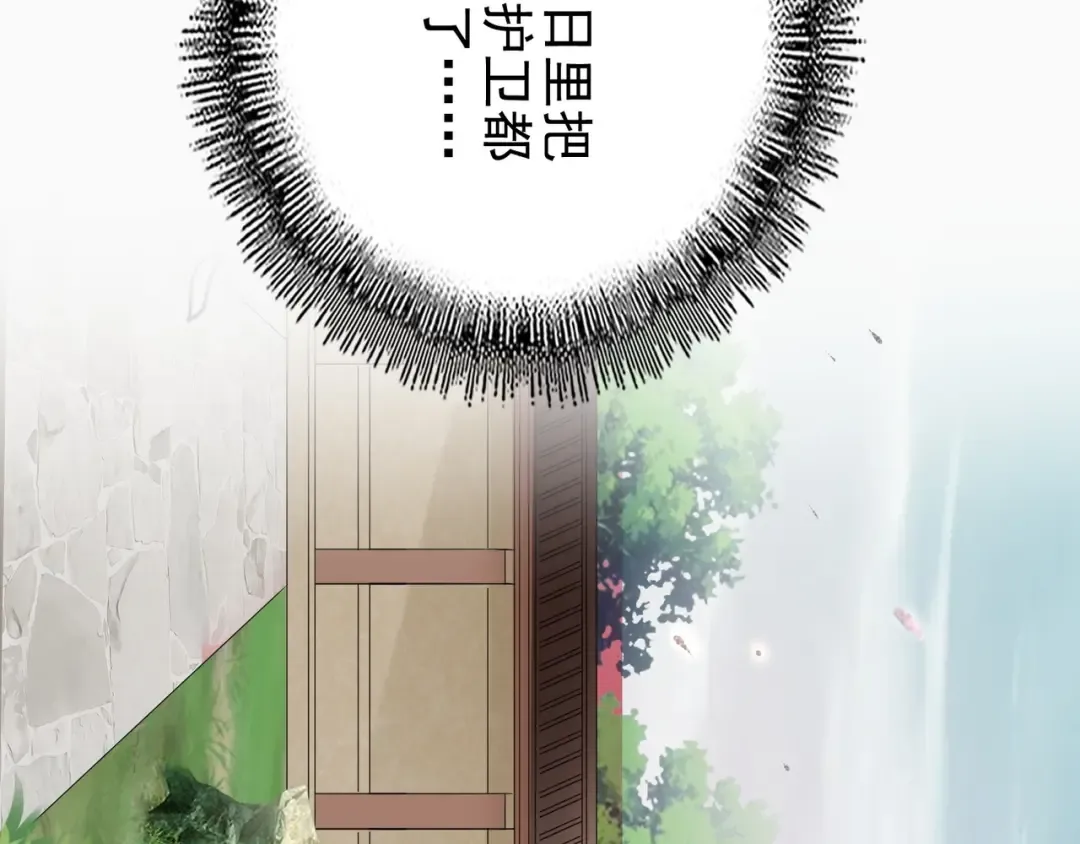 第90话 薛家的劫难 第14页