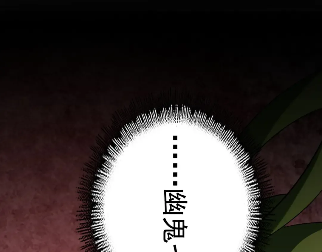 第90话 薛家的劫难 第21页