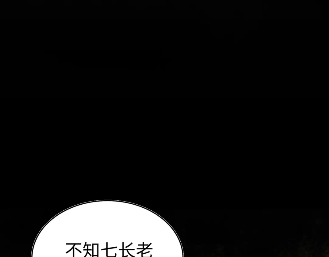 第90话 薛家的劫难 第26页