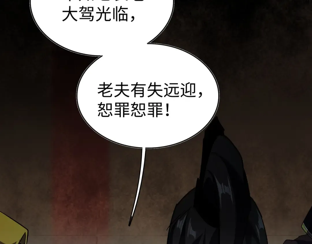 第90话 薛家的劫难 第27页