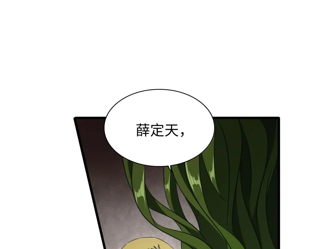 第90话 薛家的劫难 第30页