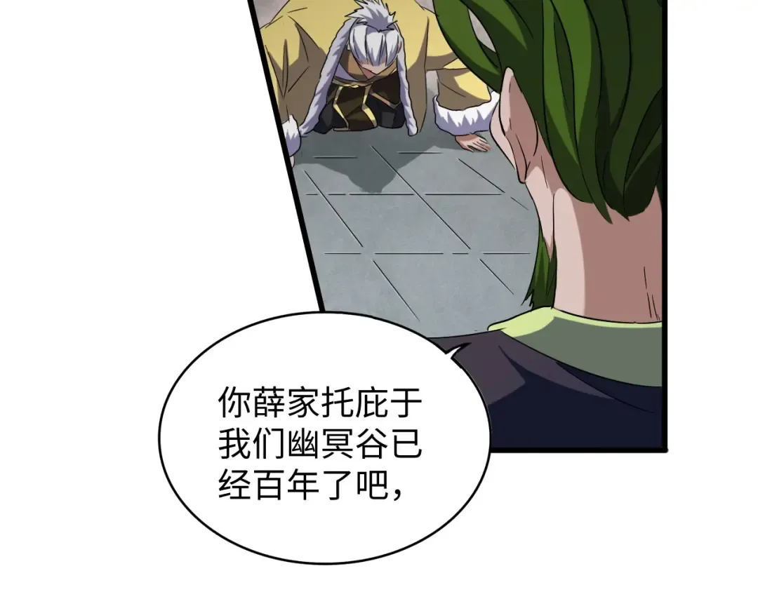 第90话 薛家的劫难 第31页