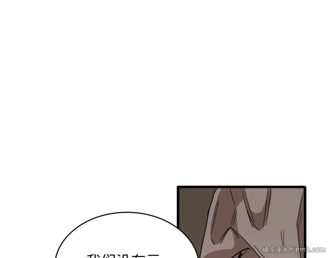 第90话 薛家的劫难 第32页