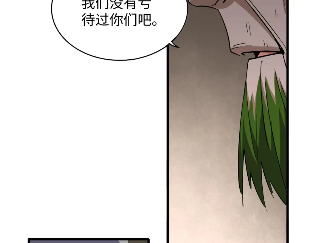 第90话 薛家的劫难 第33页