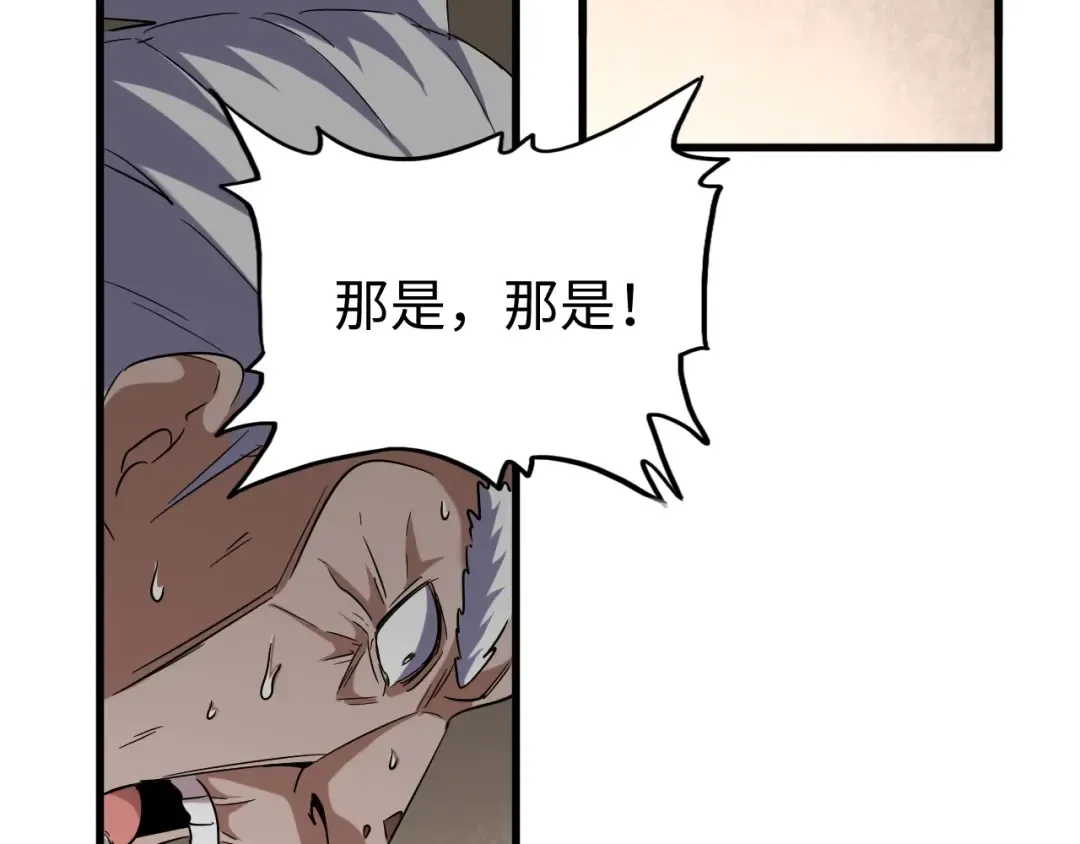 第90话 薛家的劫难 第34页