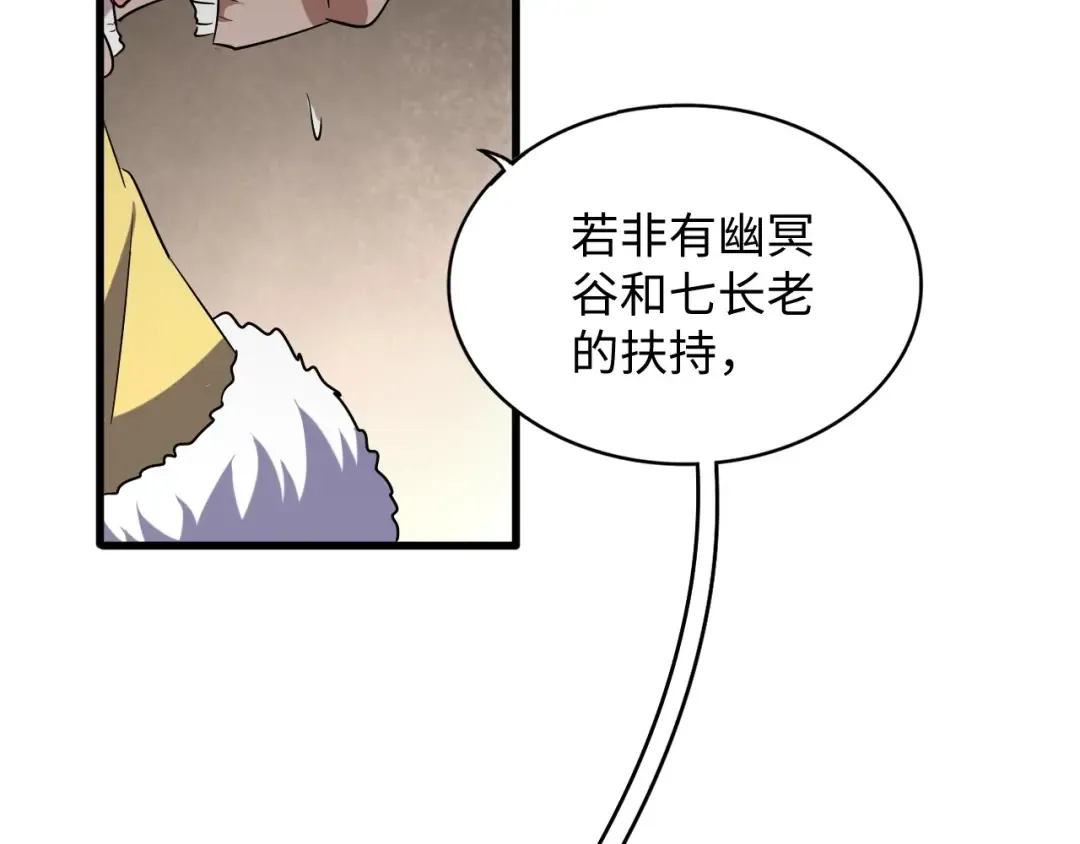 第90话 薛家的劫难 第35页