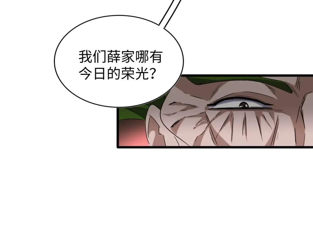 第90话 薛家的劫难 第36页