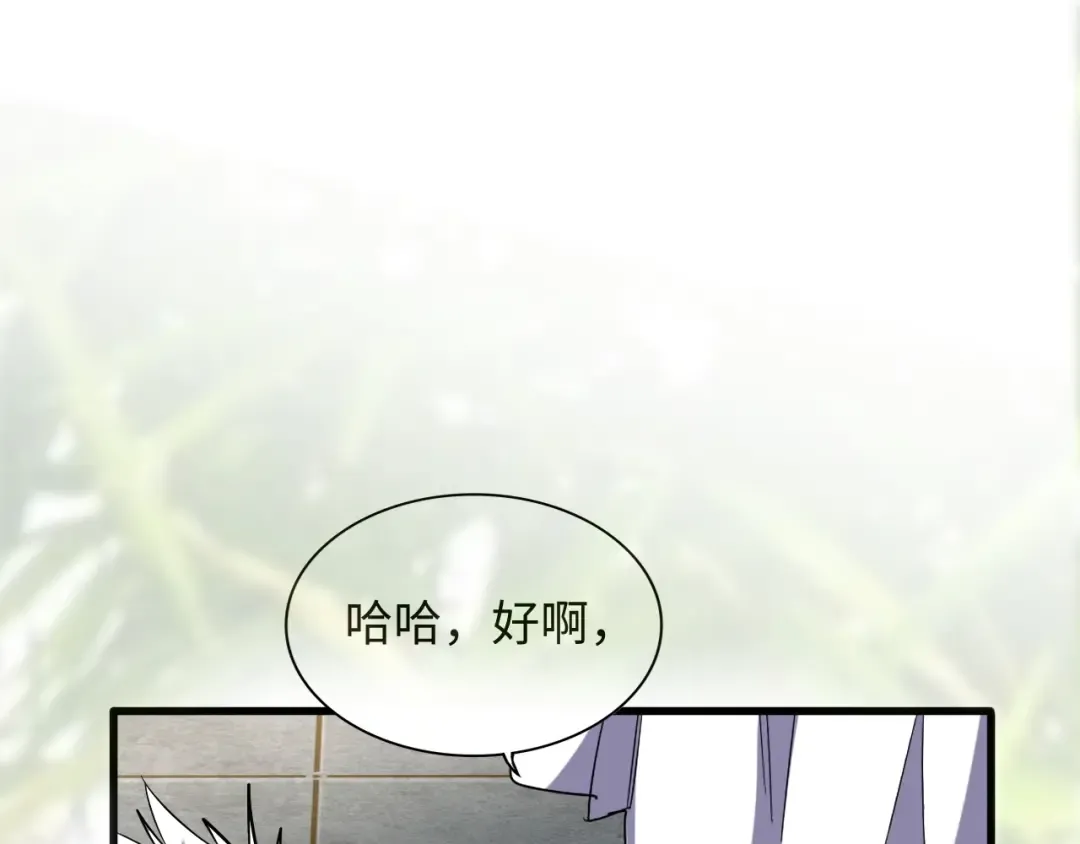 第90话 薛家的劫难 第37页