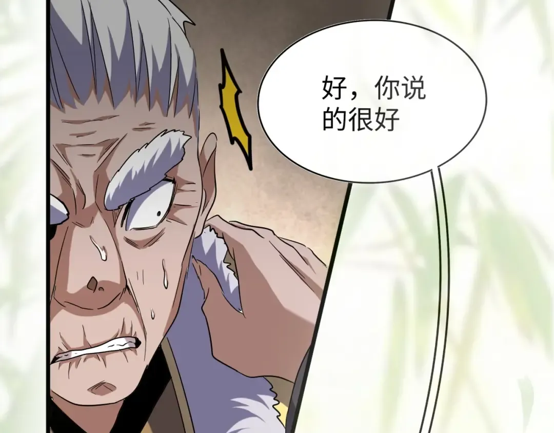 第90话 薛家的劫难 第39页
