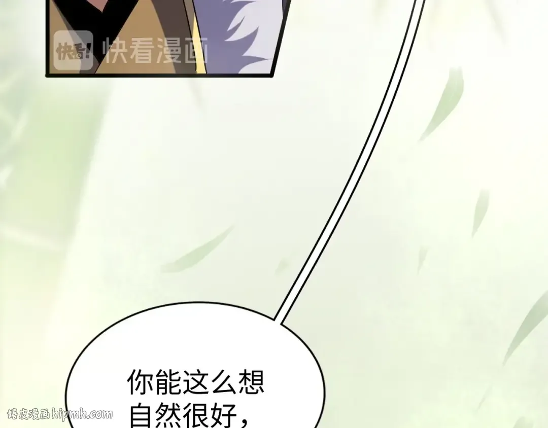第90话 薛家的劫难 第40页