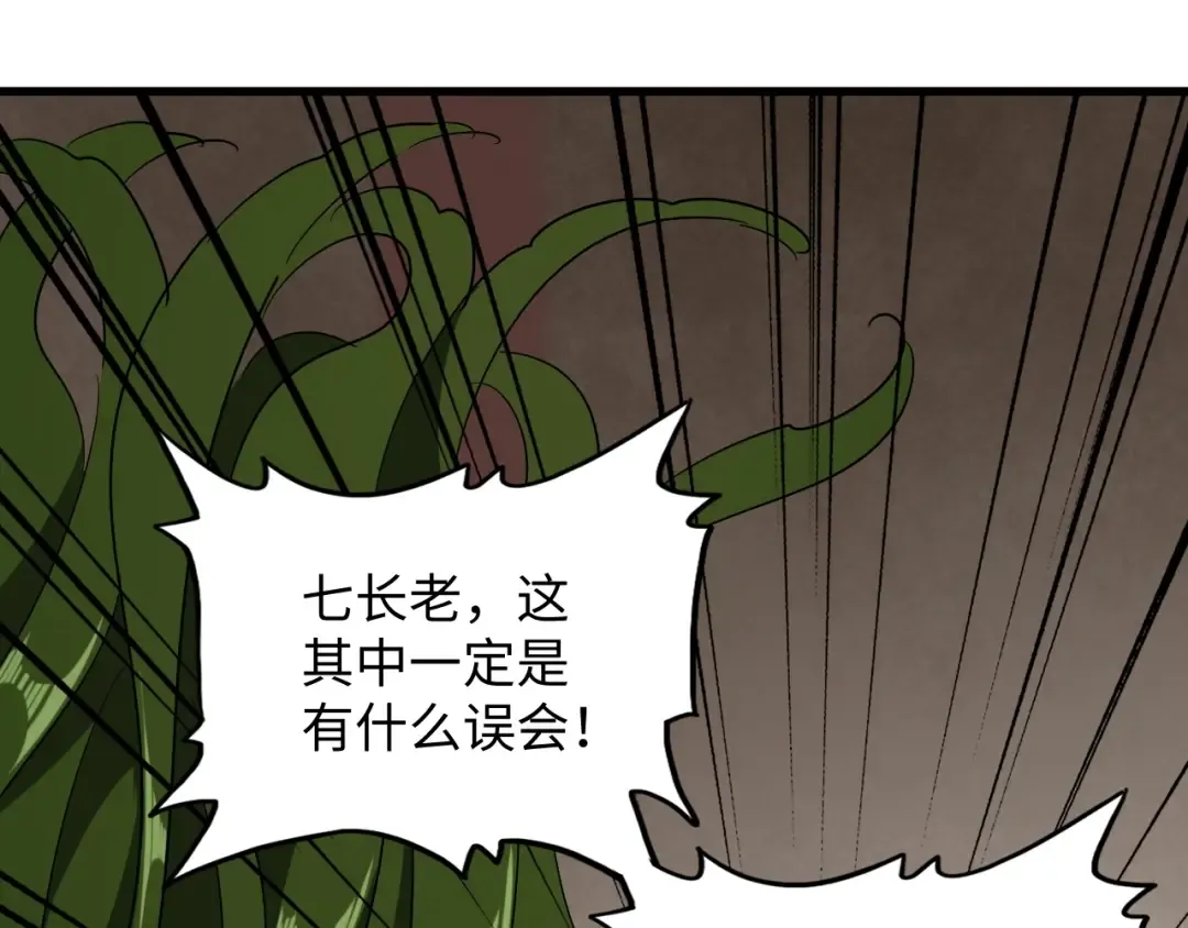 第90话 薛家的劫难 第47页