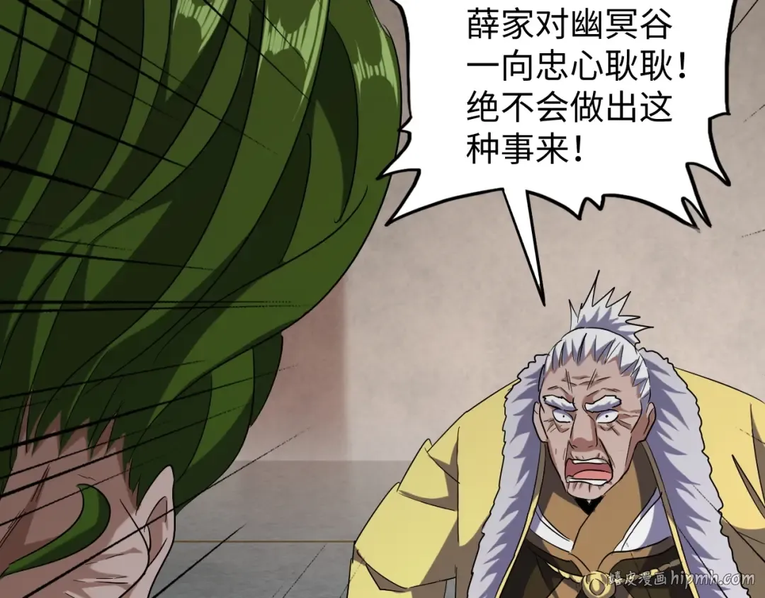 第90话 薛家的劫难 第48页