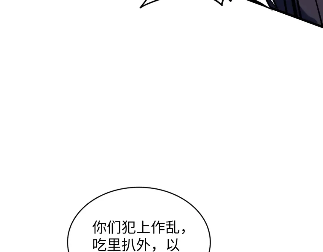 第90话 薛家的劫难 第50页