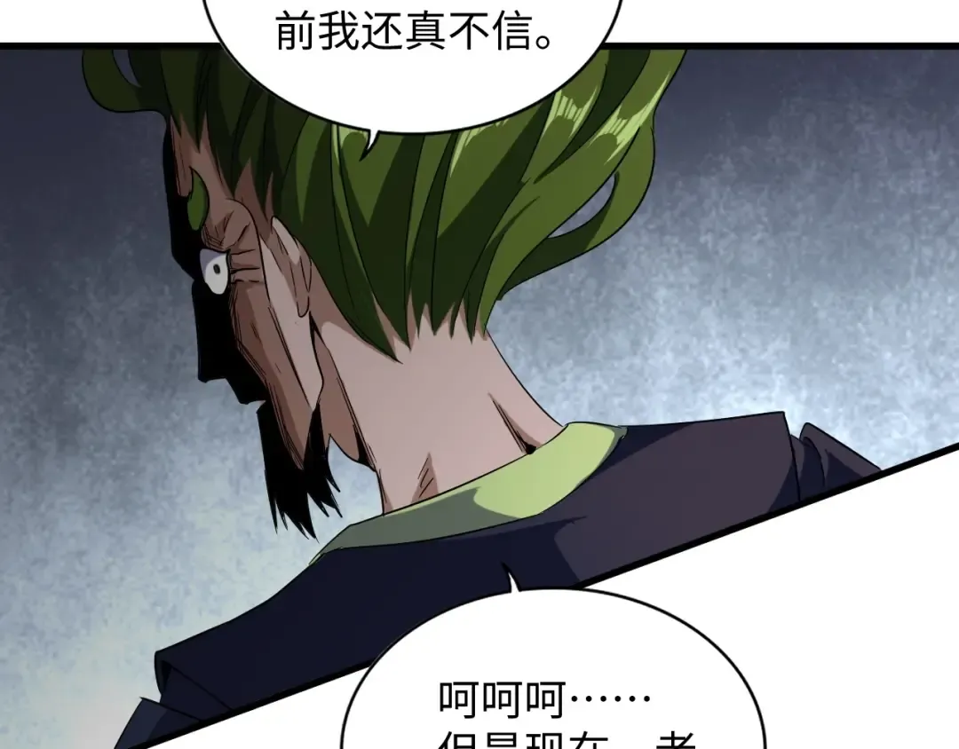 第90话 薛家的劫难 第51页