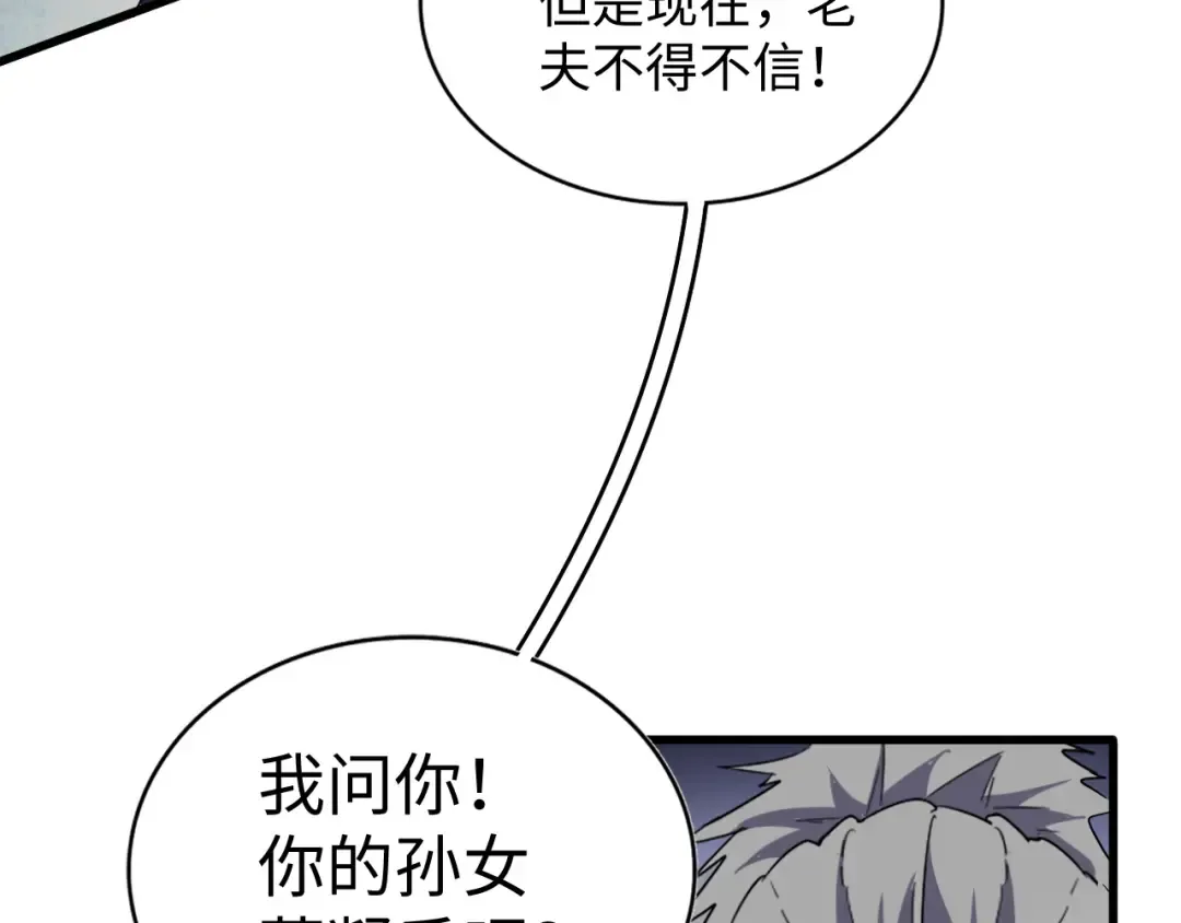 第90话 薛家的劫难 第52页