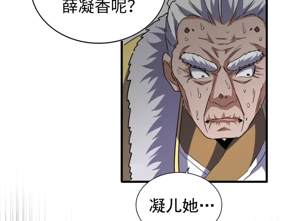 第90话 薛家的劫难 第53页