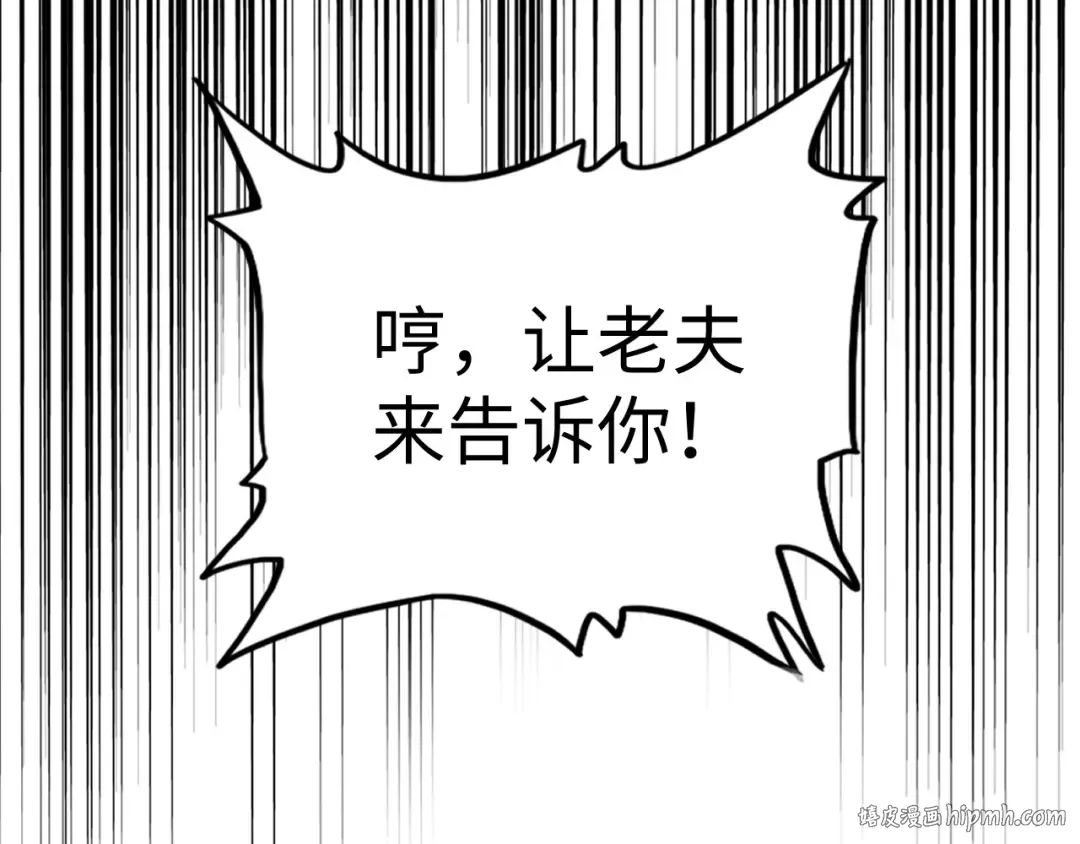 第90话 薛家的劫难 第56页