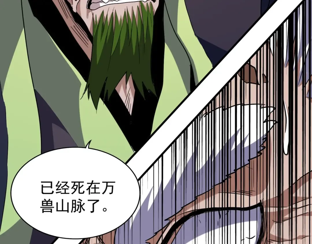第90话 薛家的劫难 第59页