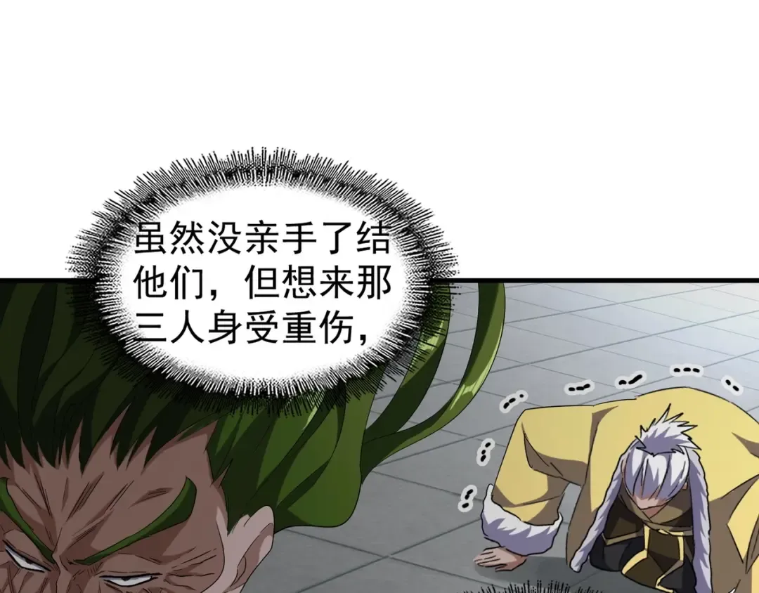 第90话 薛家的劫难 第62页