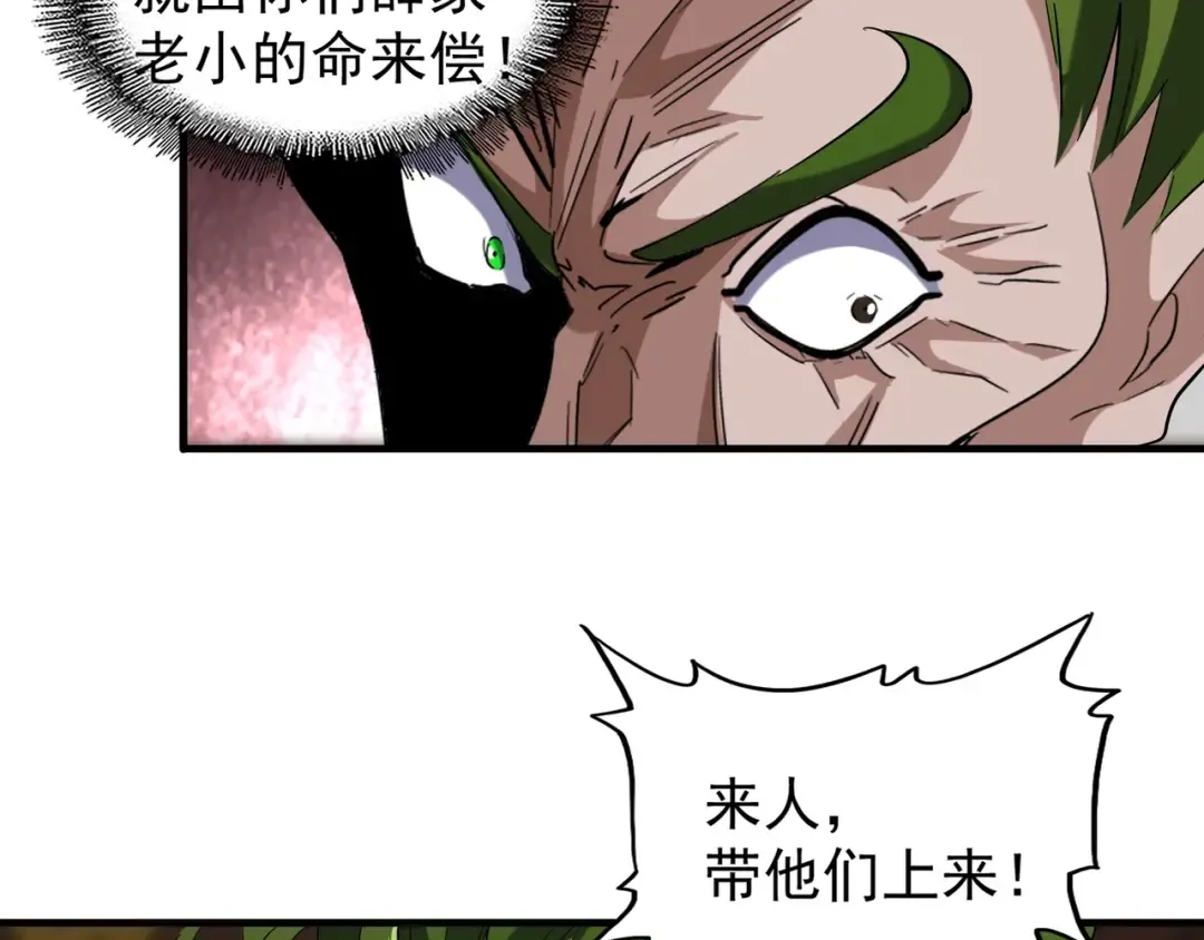 第90话 薛家的劫难 第65页
