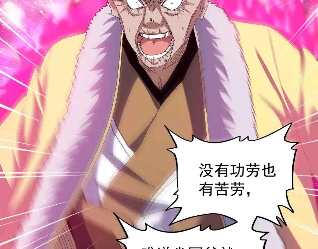 第90话 薛家的劫难 第75页