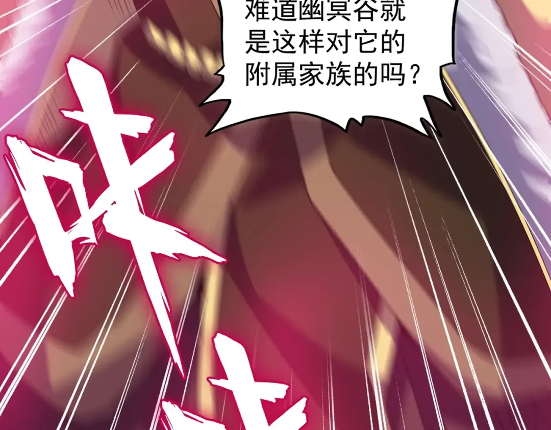 第90话 薛家的劫难 第76页