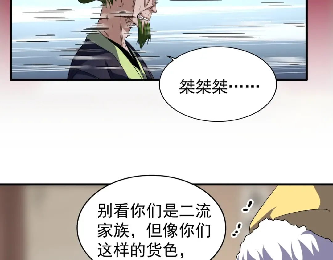 第90话 薛家的劫难 第78页