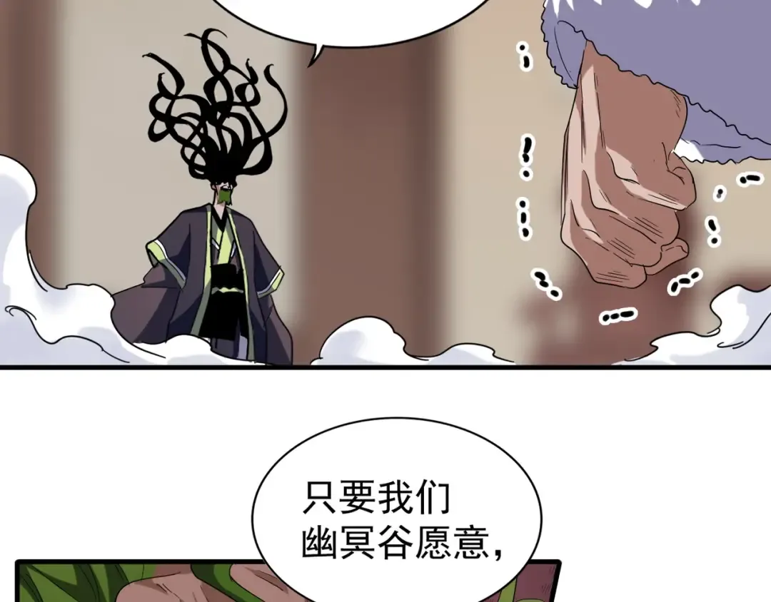 第90话 薛家的劫难 第79页