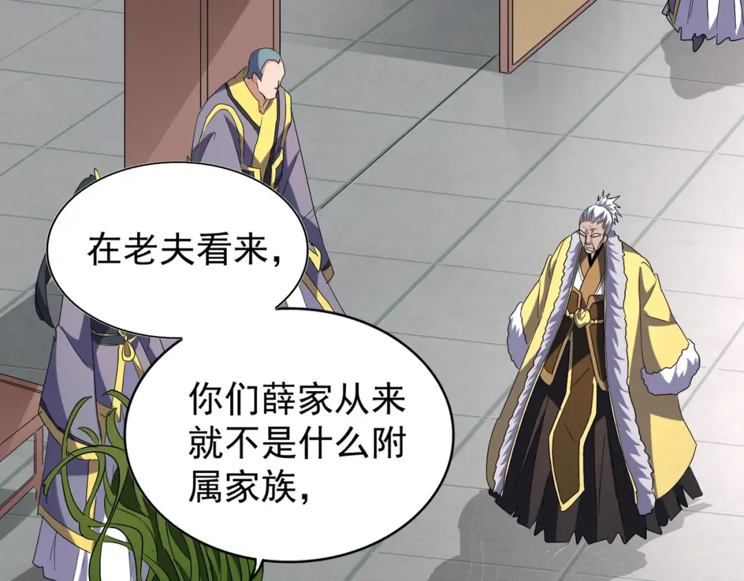 第90话 薛家的劫难 第82页