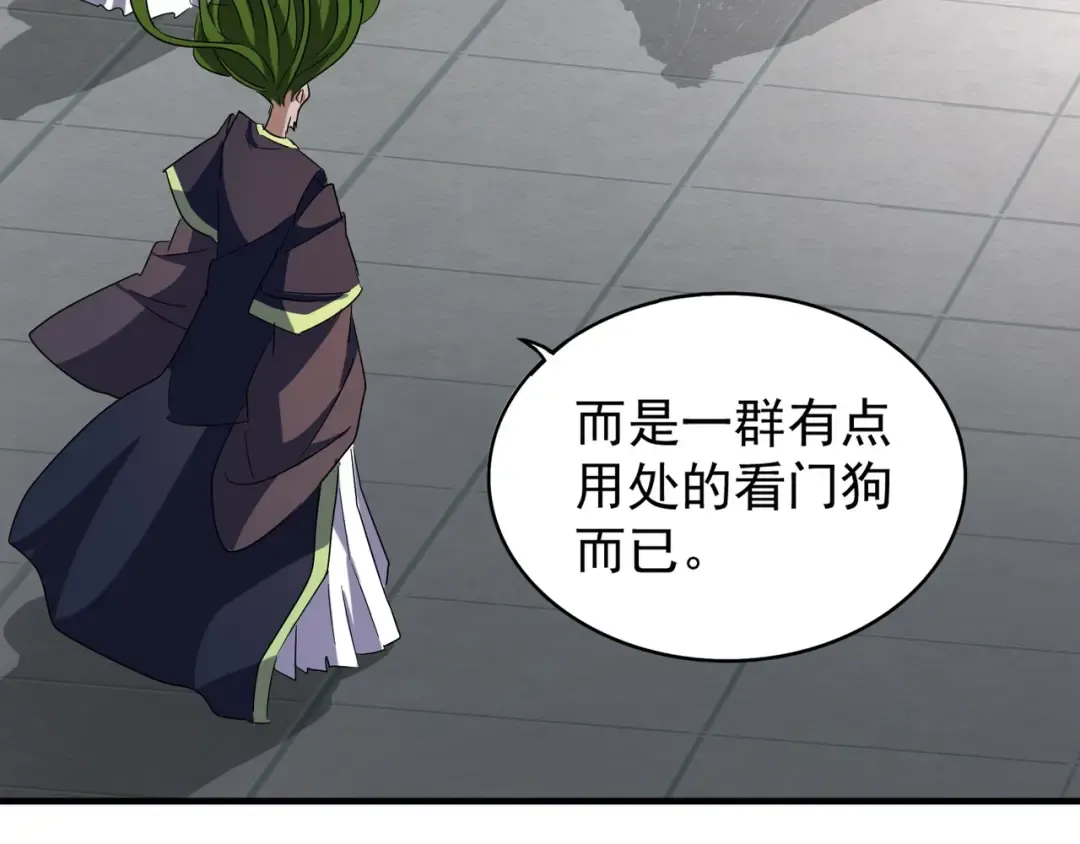第90话 薛家的劫难 第83页
