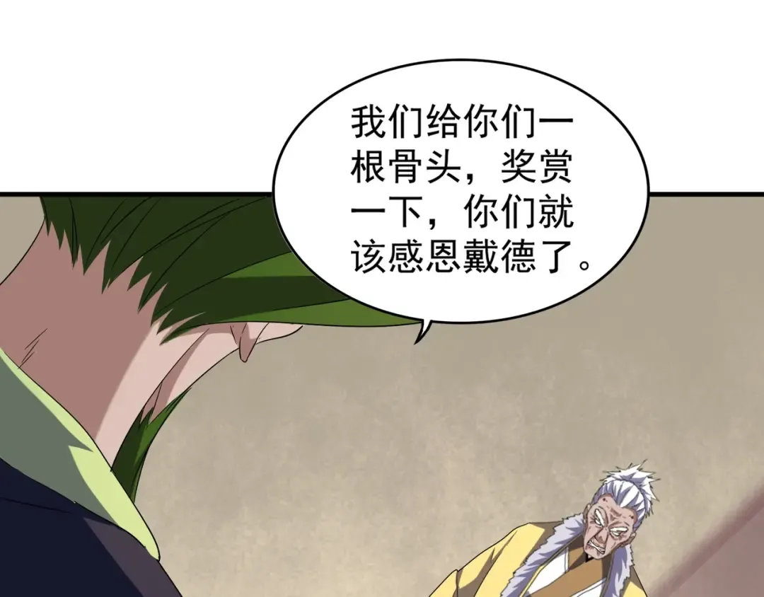 第90话 薛家的劫难 第85页