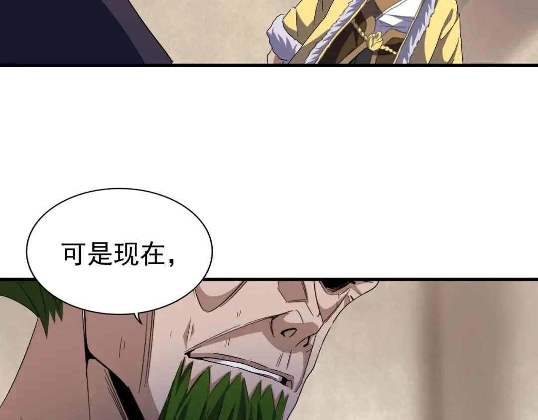 第90话 薛家的劫难 第86页