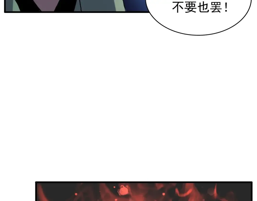 第90话 薛家的劫难 第90页
