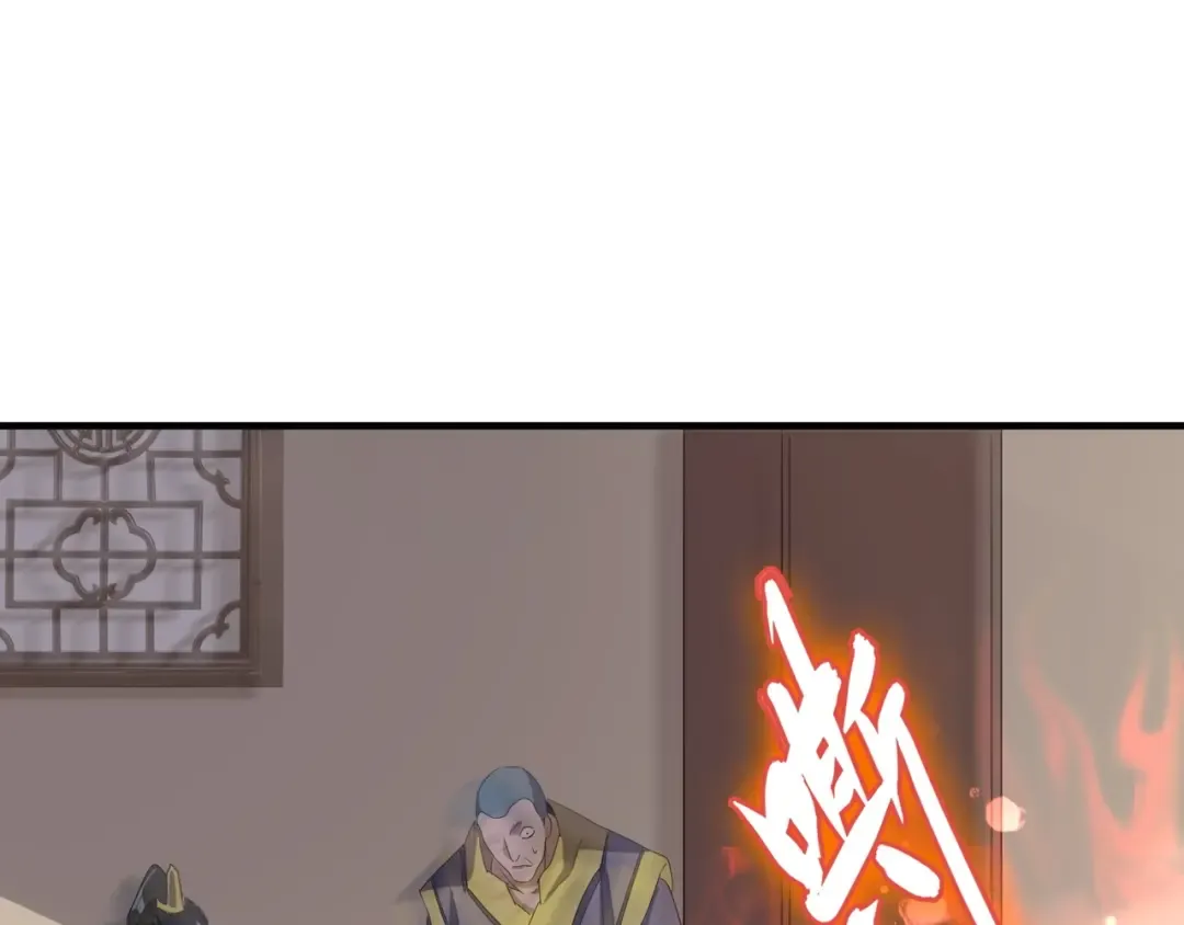 第90话 薛家的劫难 第93页