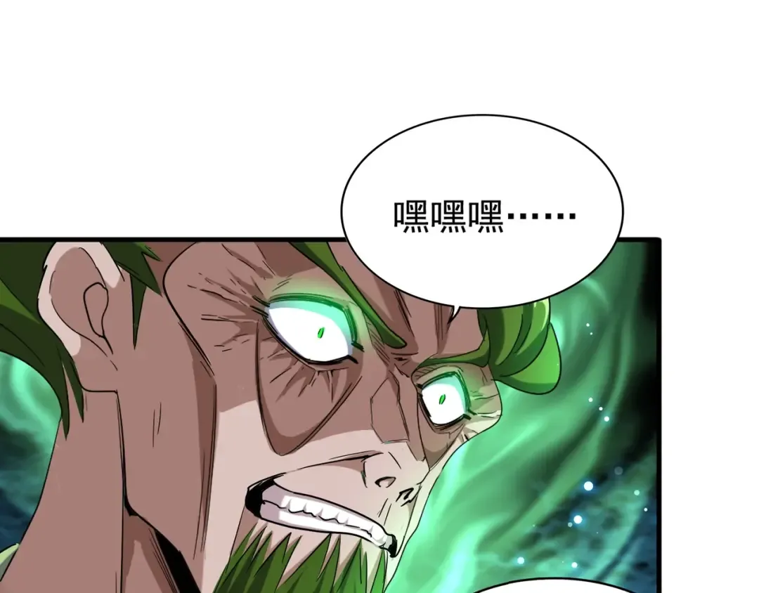 第90话 薛家的劫难 第97页