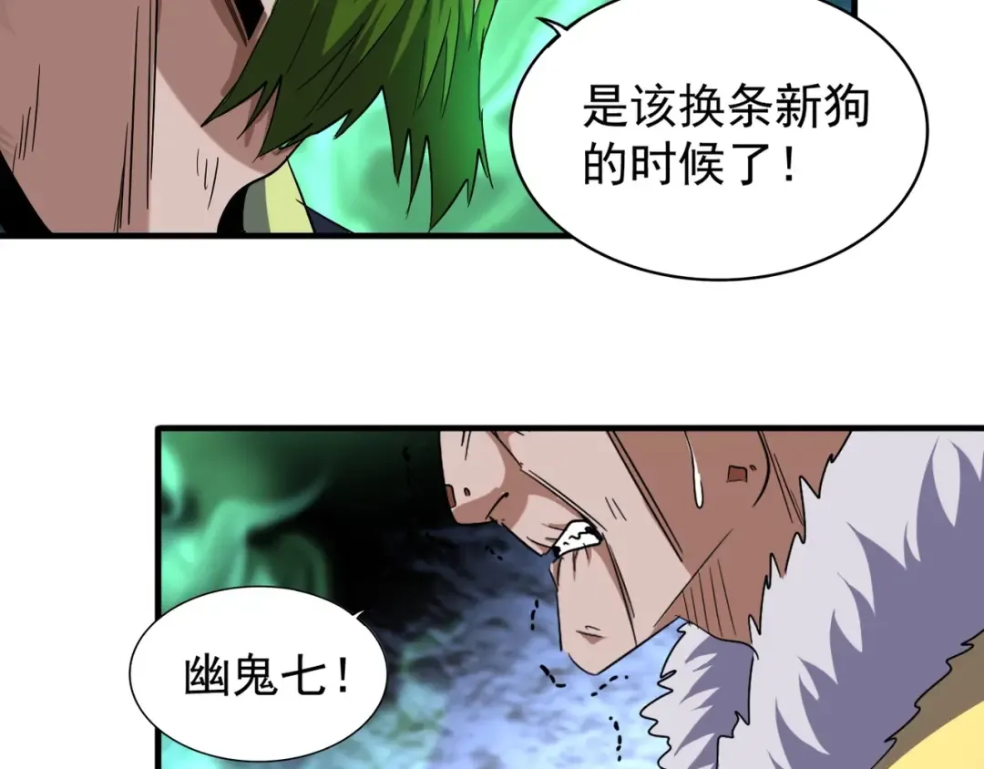 第90话 薛家的劫难 第98页