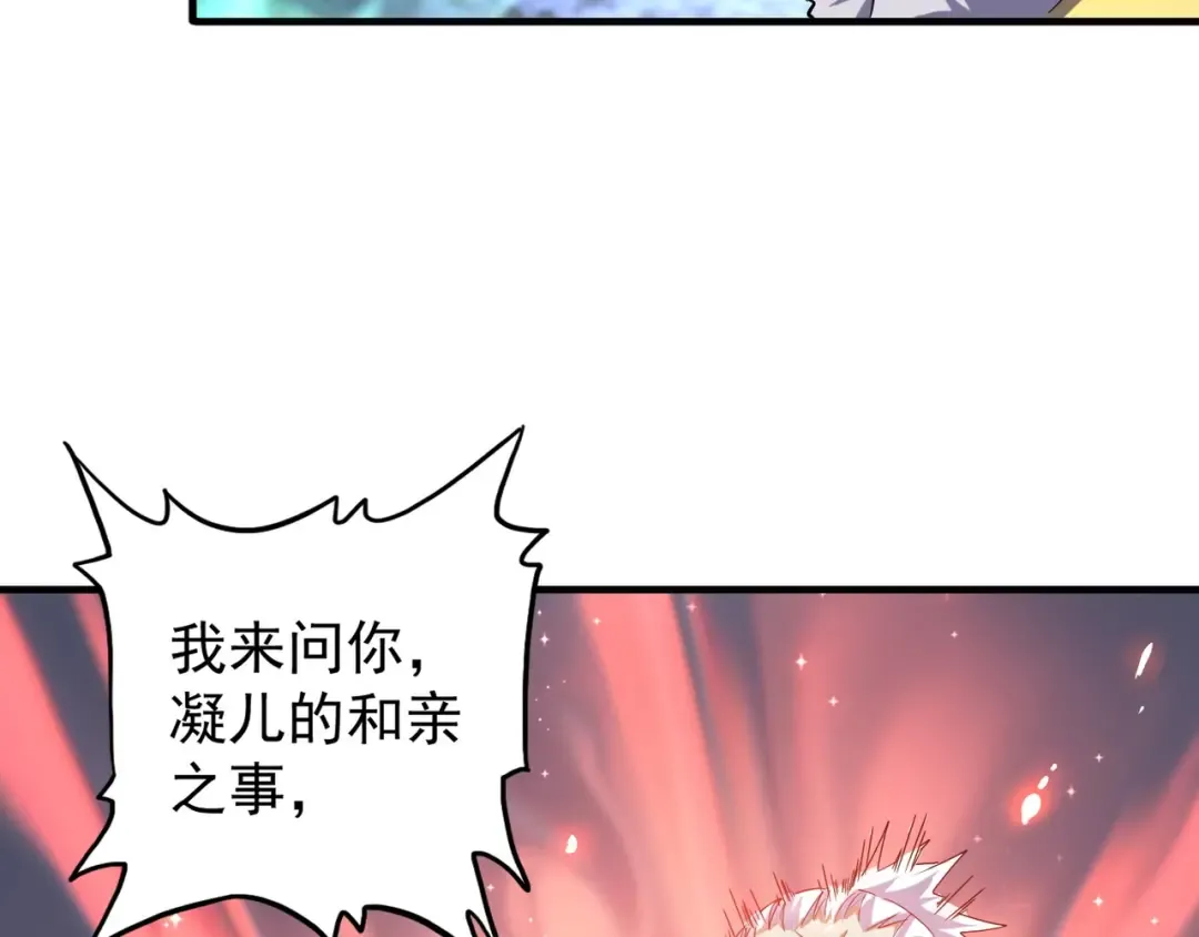 第90话 薛家的劫难 第99页