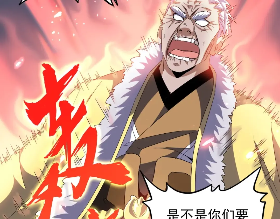 第90话 薛家的劫难 第100页