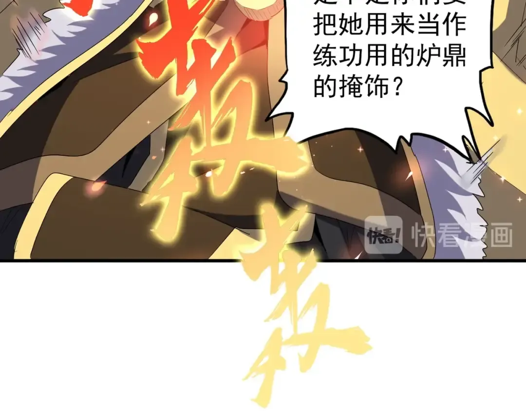 第90话 薛家的劫难 第101页