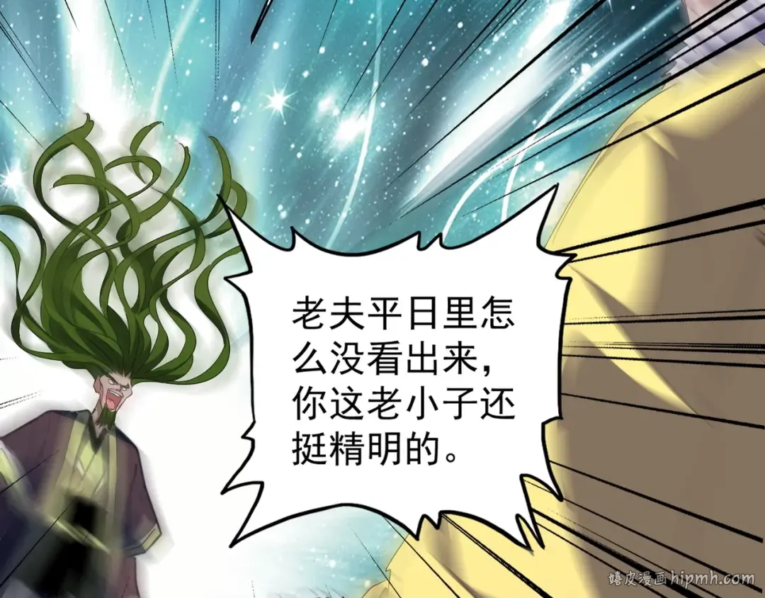 第90话 薛家的劫难 第104页