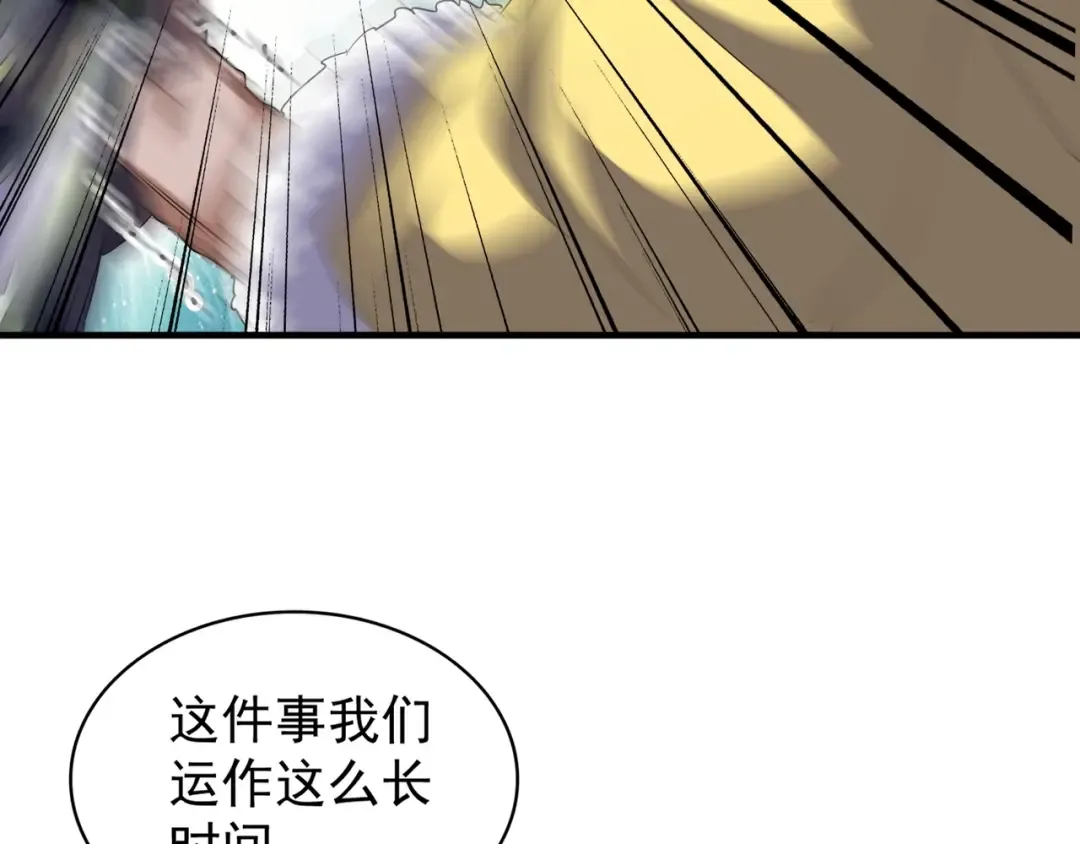 第90话 薛家的劫难 第105页