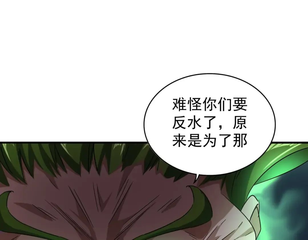 第90话 薛家的劫难 第108页