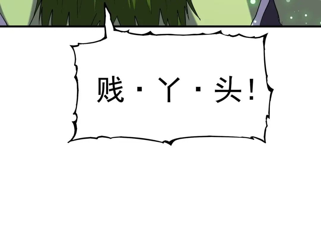 第90话 薛家的劫难 第110页