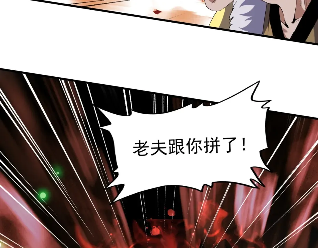 第90话 薛家的劫难 第113页