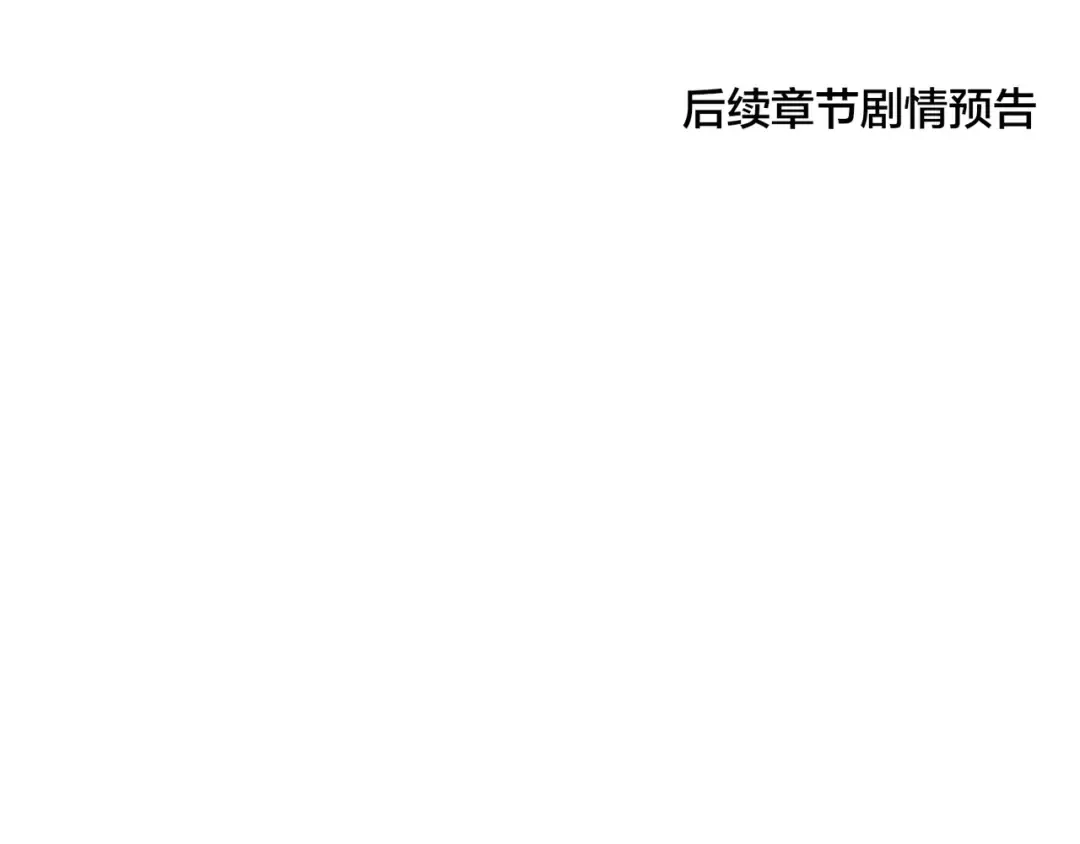 第90话 薛家的劫难 第124页