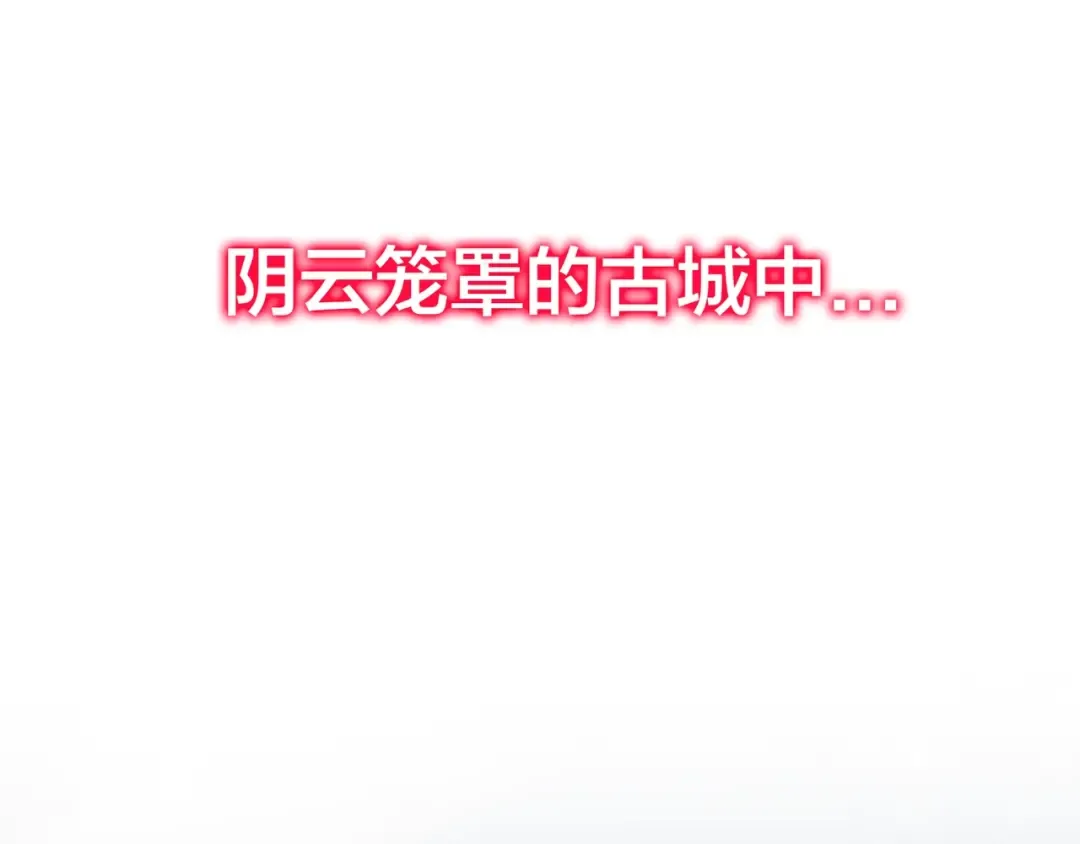 第90话 薛家的劫难 第125页