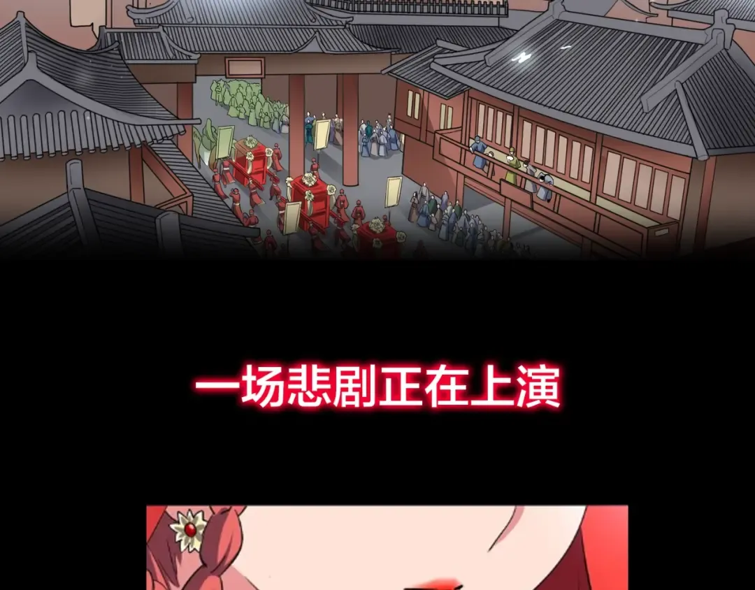 第90话 薛家的劫难 第127页