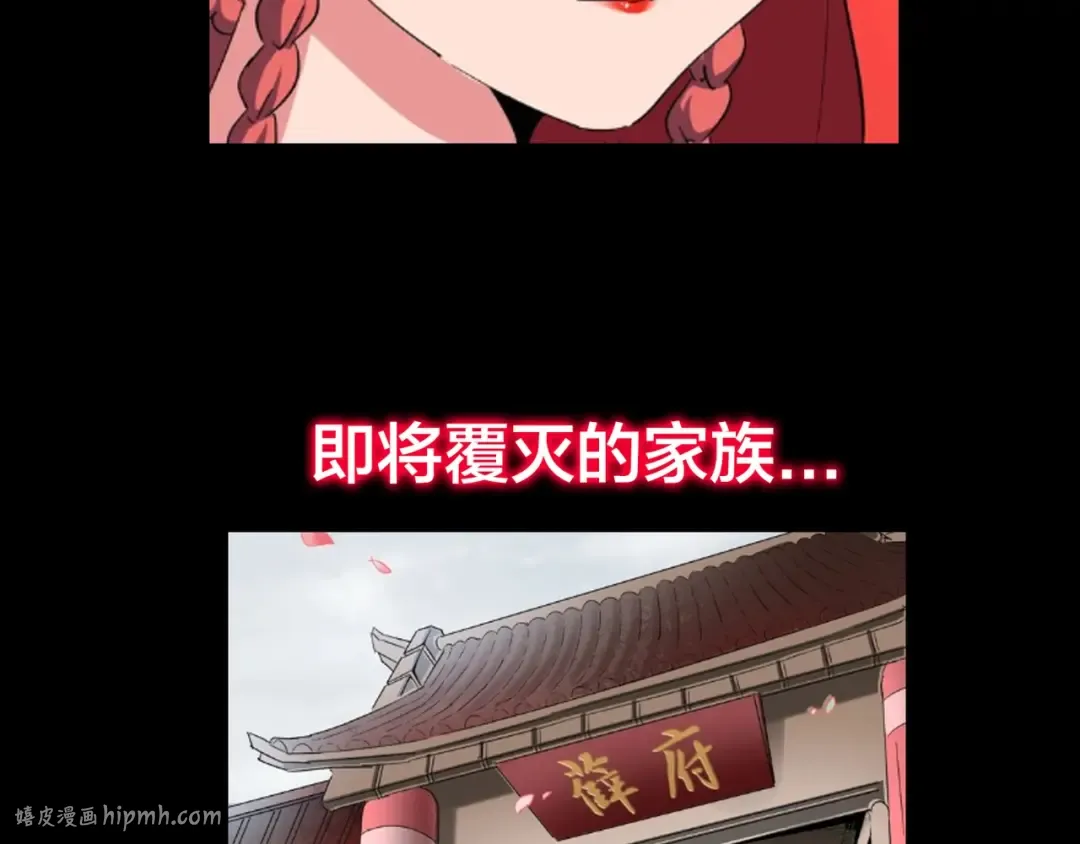 第90话 薛家的劫难 第128页
