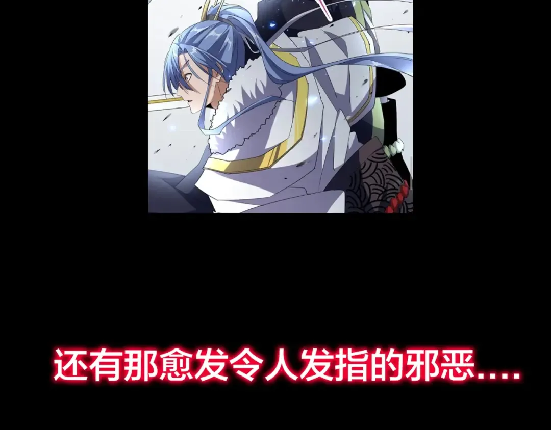 第90话 薛家的劫难 第130页